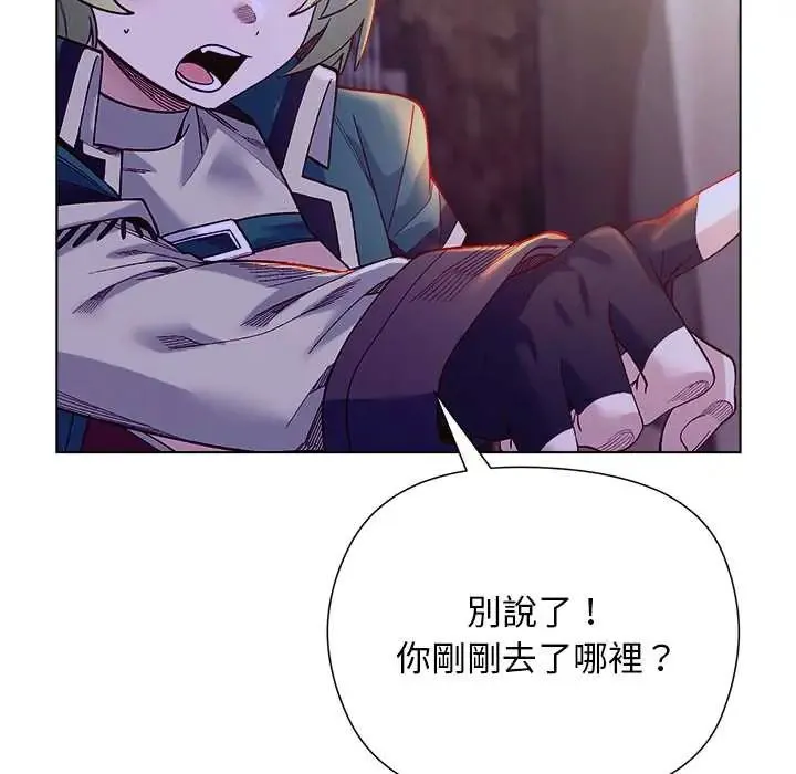 小姐由我來守護第31話