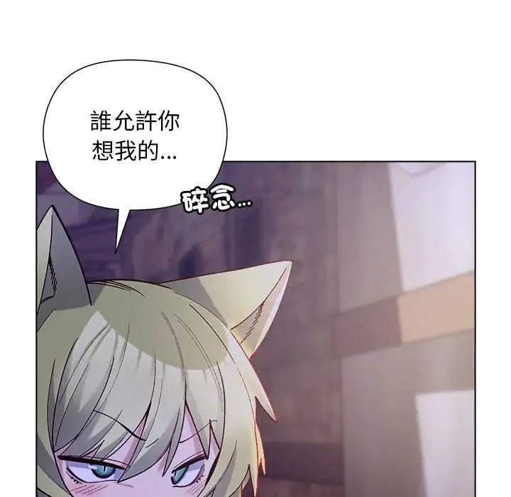 小姐由我來守護第31話