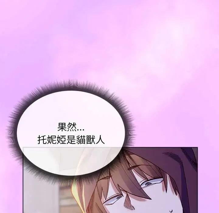 小姐由我來守護第31話