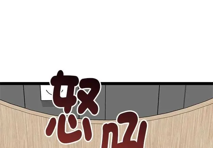 啟動復仇系統第32話