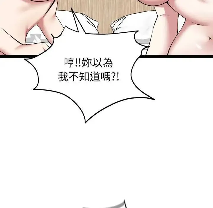 啟動復仇系統第32話