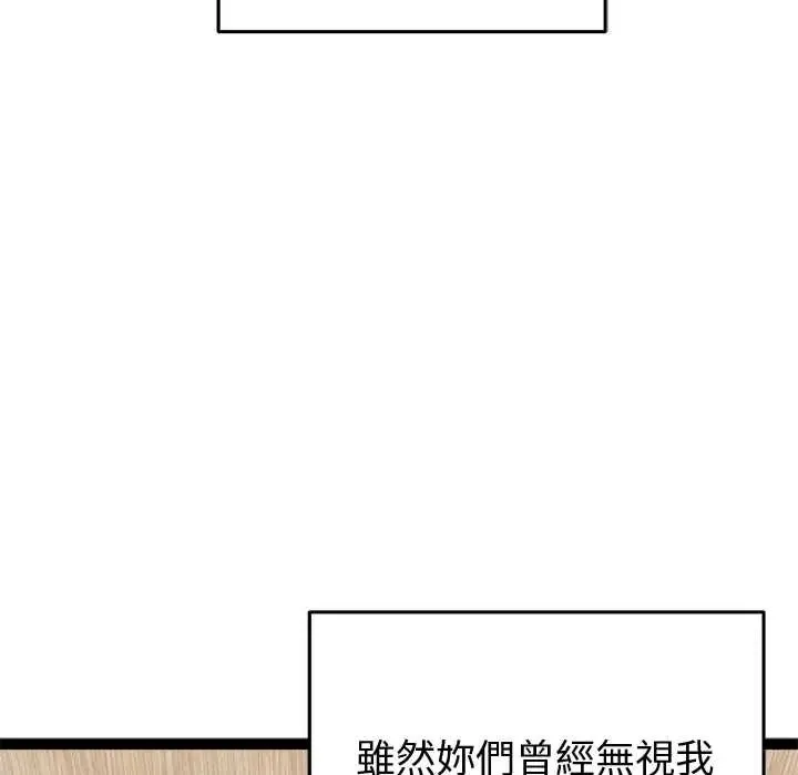 啟動復仇系統第32話