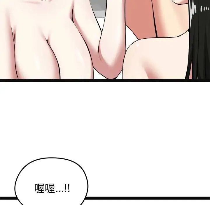 啟動復仇系統第32話