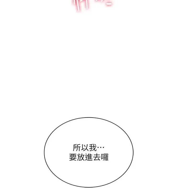 砲友滿屋第13話-在睡夢中被侵犯的母親