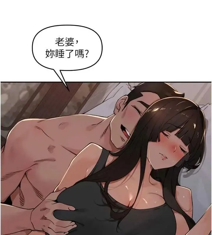 裡長孫子開麥啦第48話-不能被我老公發現
