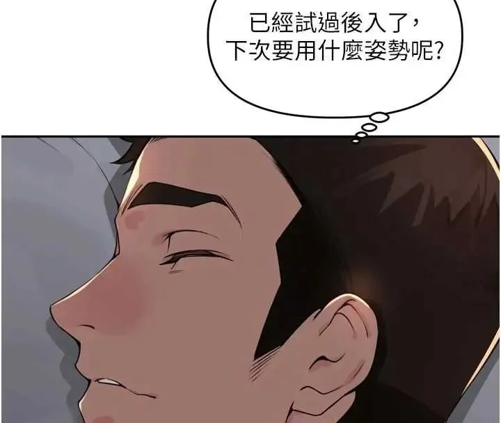 裡長孫子開麥啦第48話-不能被我老公發現