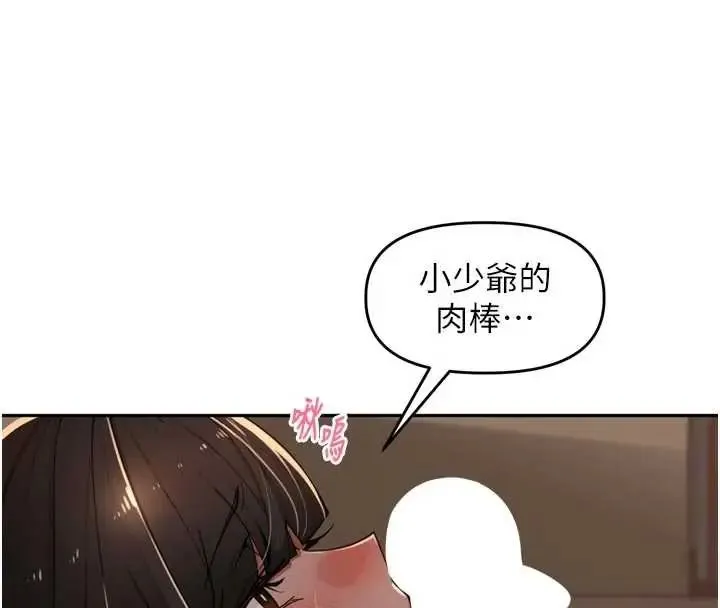 裡長孫子開麥啦第48話-不能被我老公發現