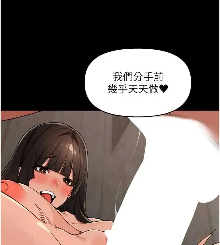 裡長孫子開麥啦第48話-不能被我老公發現