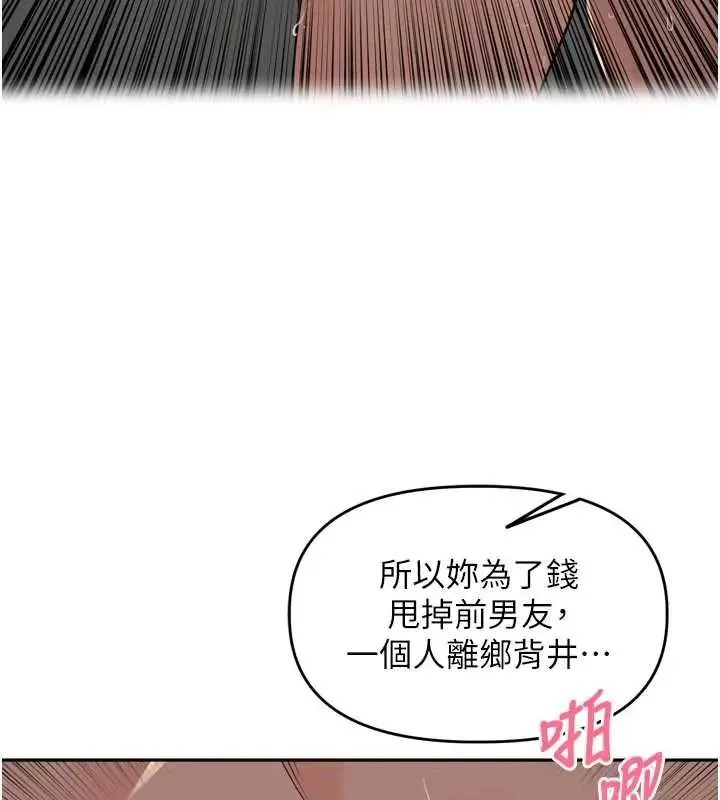 裡長孫子開麥啦第48話-不能被我老公發現