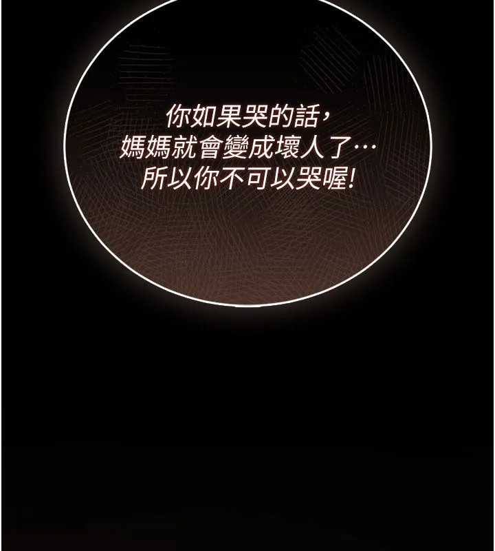 衣冠禽獸第1話-想要叛逆的乖乖牌
