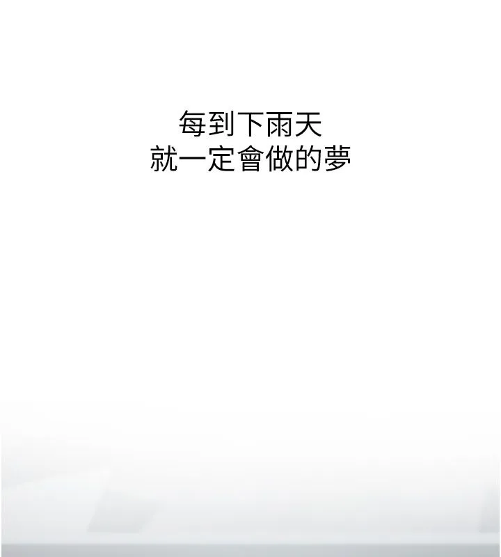 衣冠禽獸第1話-想要叛逆的乖乖牌