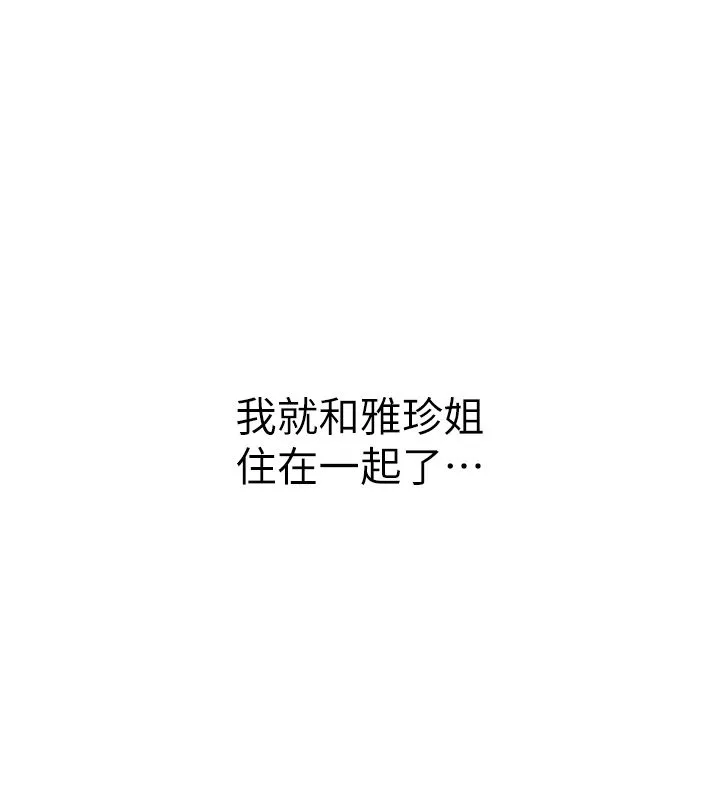 衣冠禽獸第1話-想要叛逆的乖乖牌