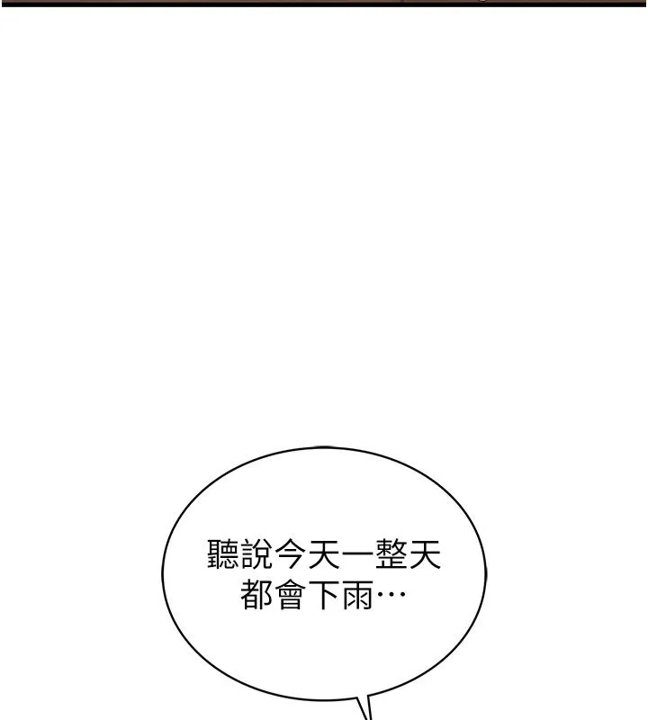 衣冠禽獸第1話-想要叛逆的乖乖牌