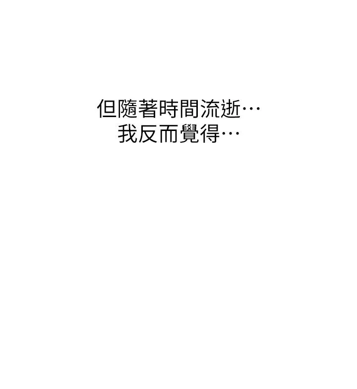 衣冠禽獸第1話-想要叛逆的乖乖牌