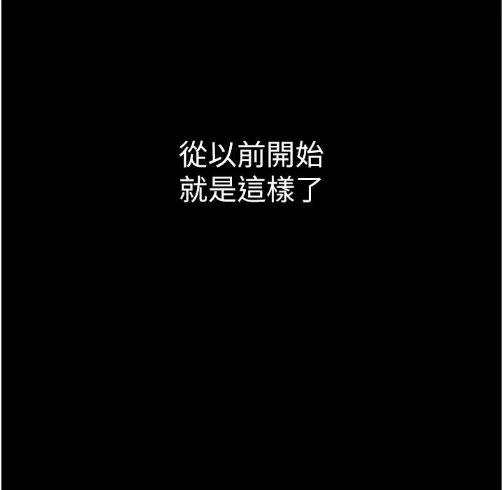 衣冠禽獸第1話-想要叛逆的乖乖牌