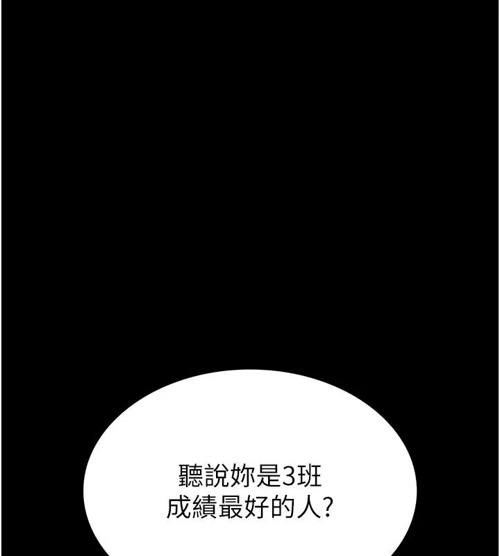 衣冠禽獸第1話-想要叛逆的乖乖牌