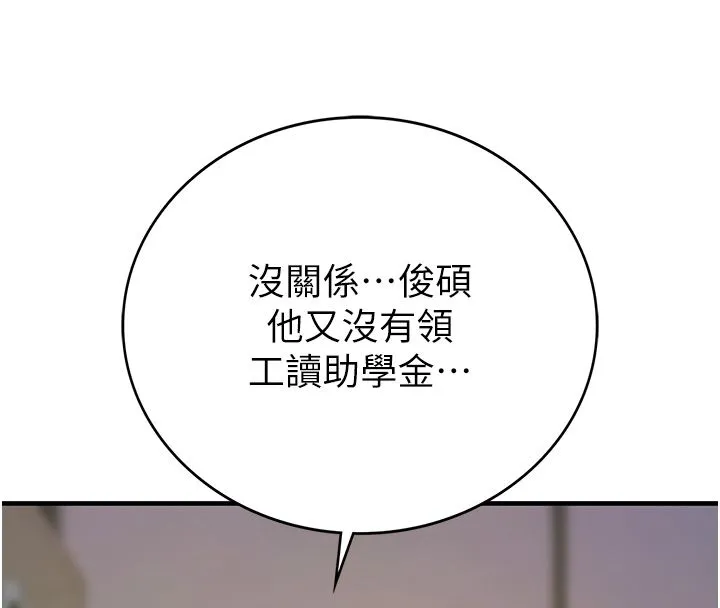 衣冠禽獸第1話-想要叛逆的乖乖牌