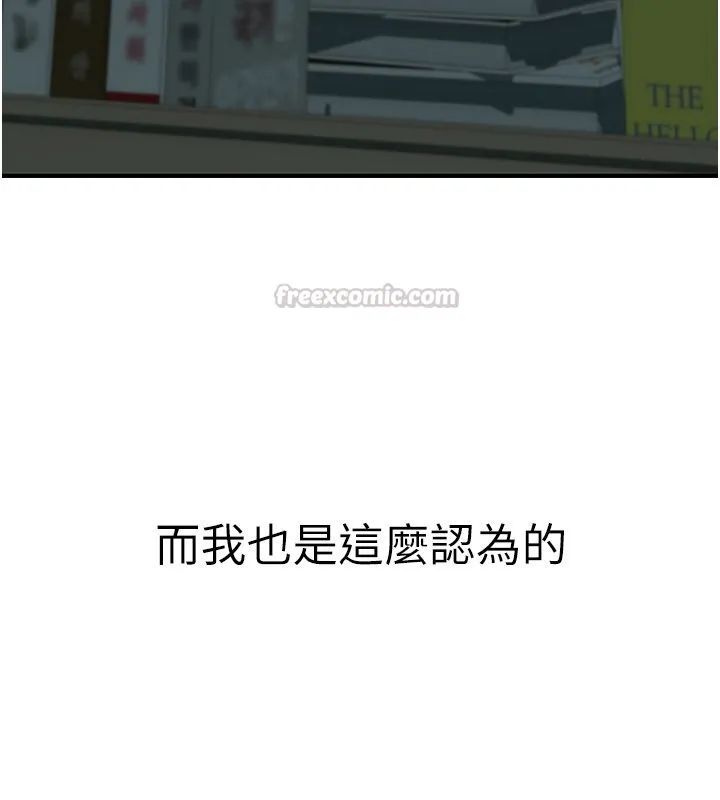 衣冠禽獸第1話-想要叛逆的乖乖牌