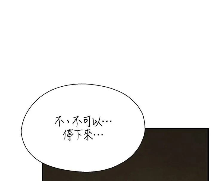 衣冠禽獸第1話-想要叛逆的乖乖牌