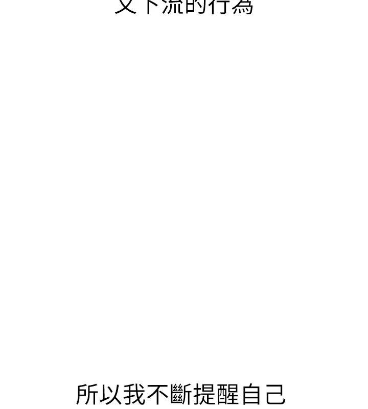 衣冠禽獸第1話-想要叛逆的乖乖牌