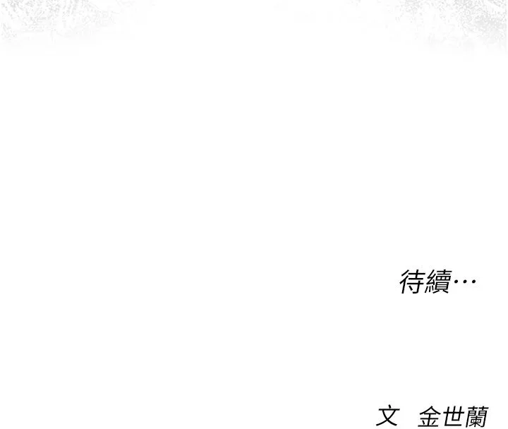 衣冠禽獸第1話-想要叛逆的乖乖牌