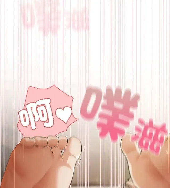 客製化誘惑第1話