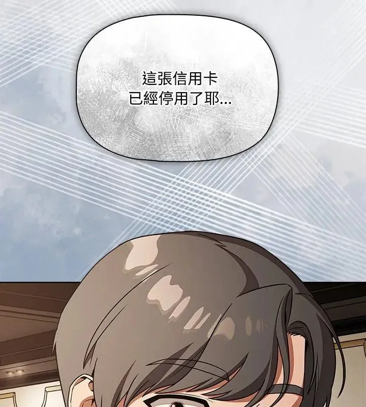 客製化誘惑第1話