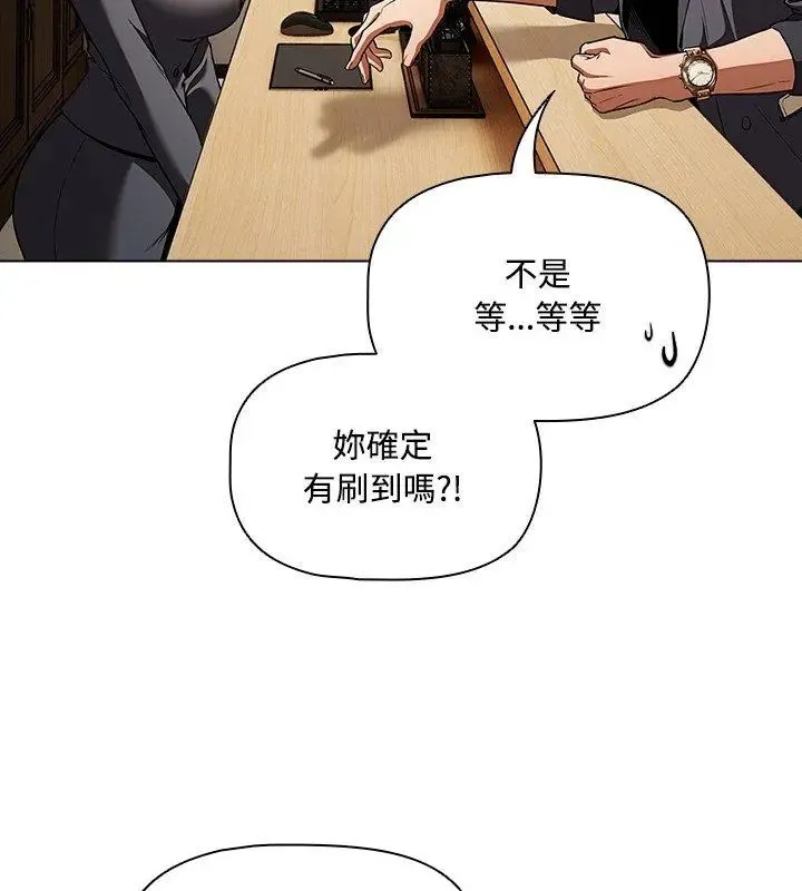 客製化誘惑第1話