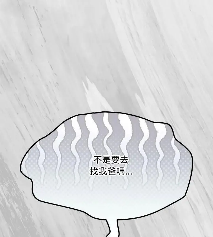 客製化誘惑第1話