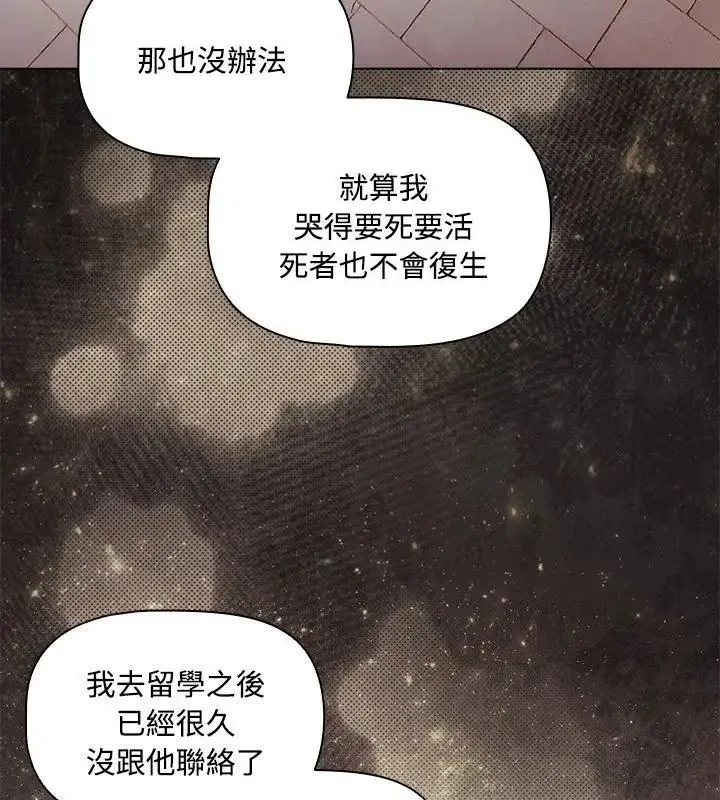 客製化誘惑第1話