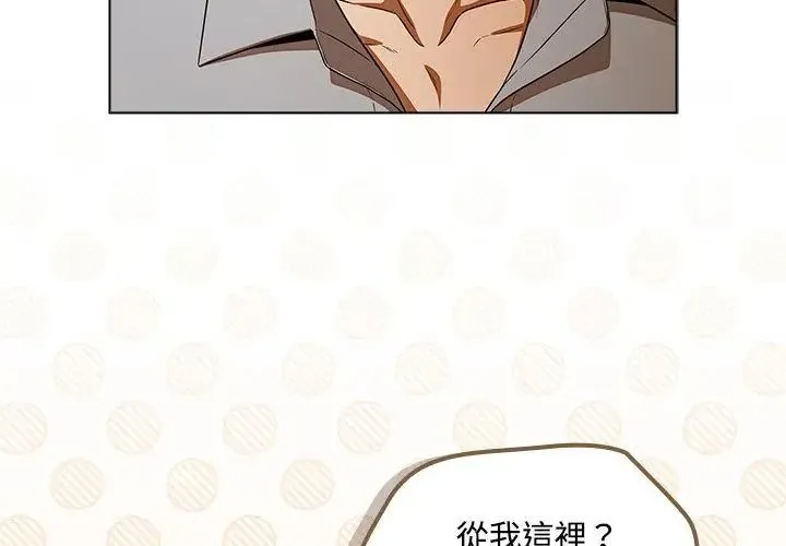 客製化誘惑第1話