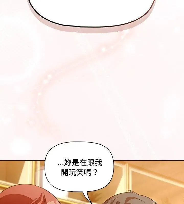 客製化誘惑第1話