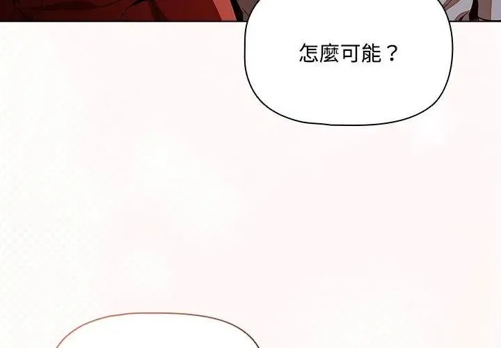 客製化誘惑第1話
