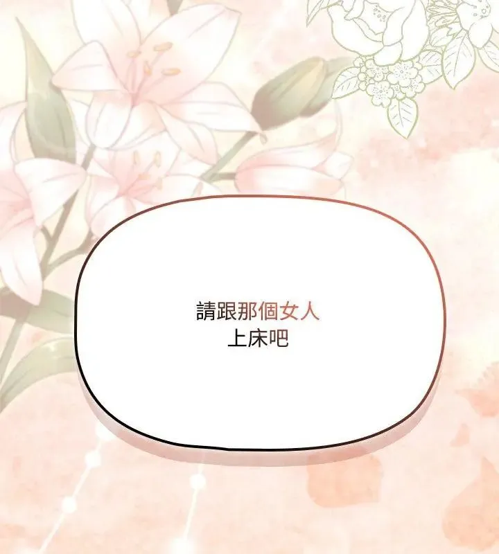 客製化誘惑第1話