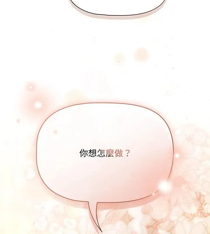 客製化誘惑第2話