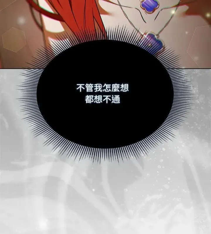 客製化誘惑第2話
