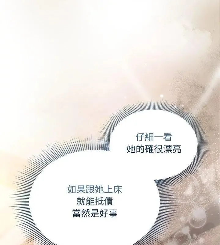 客製化誘惑第2話