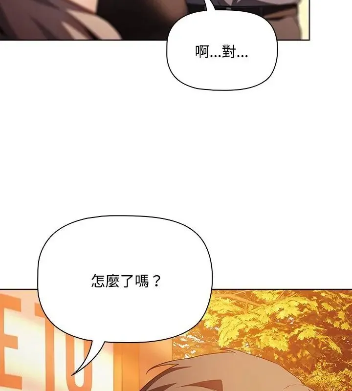 客製化誘惑第2話