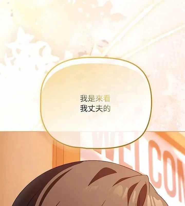 客製化誘惑第2話