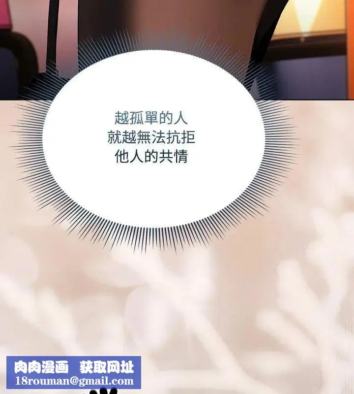 客製化誘惑第2話