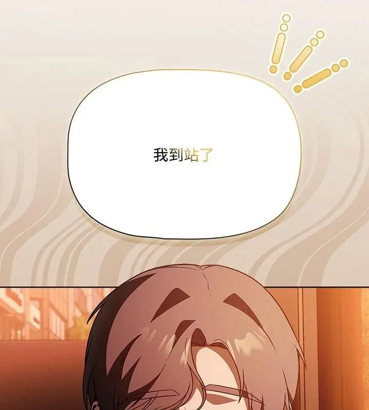 客製化誘惑第2話