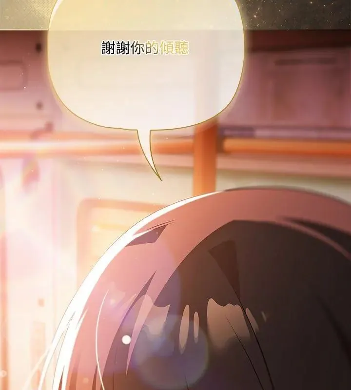 客製化誘惑第2話