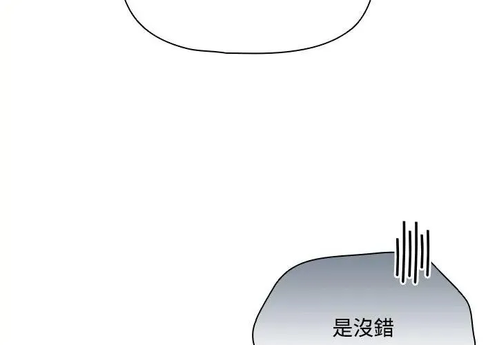 客製化誘惑第2話