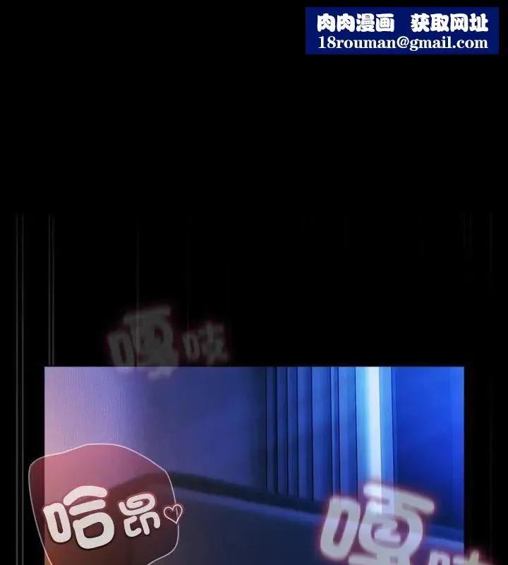 客製化誘惑第3話