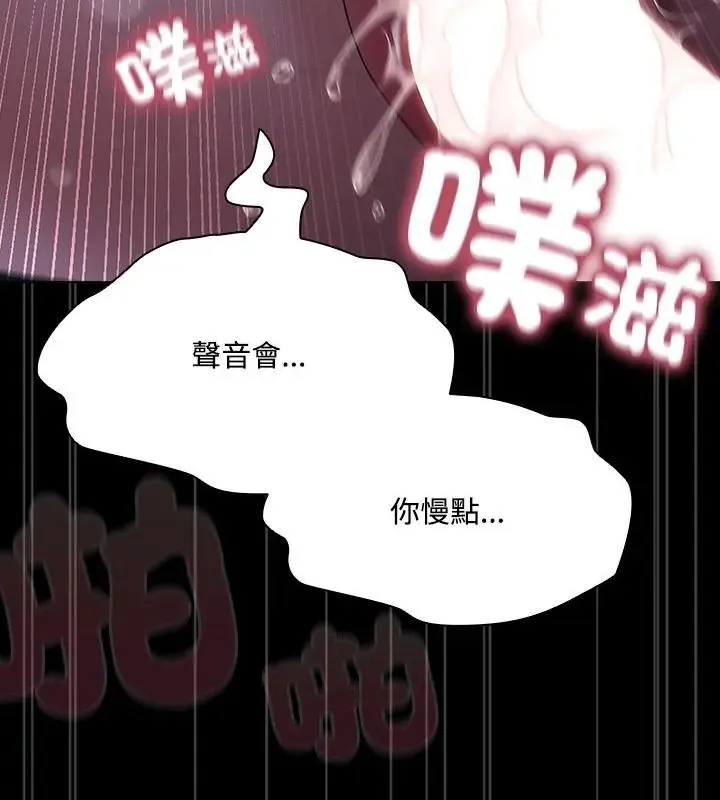 客製化誘惑第3話