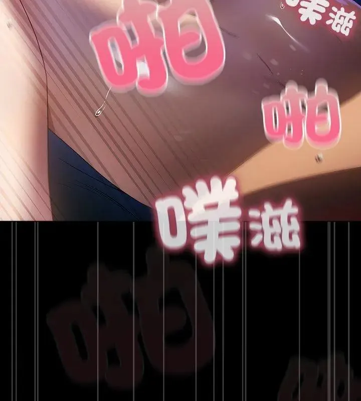 客製化誘惑第3話