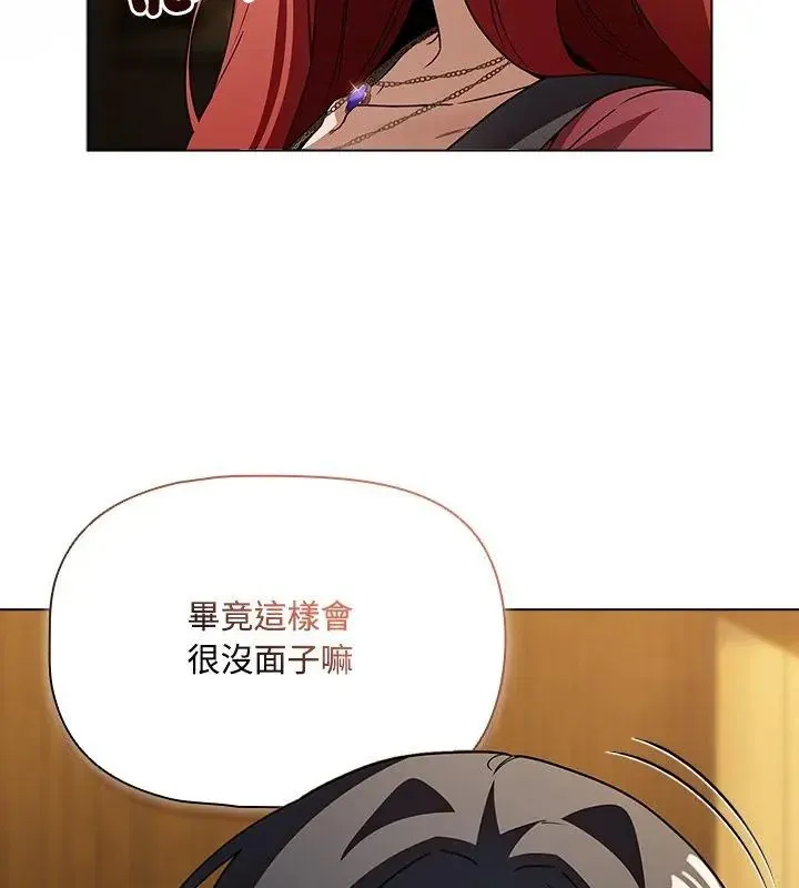 客製化誘惑第3話
