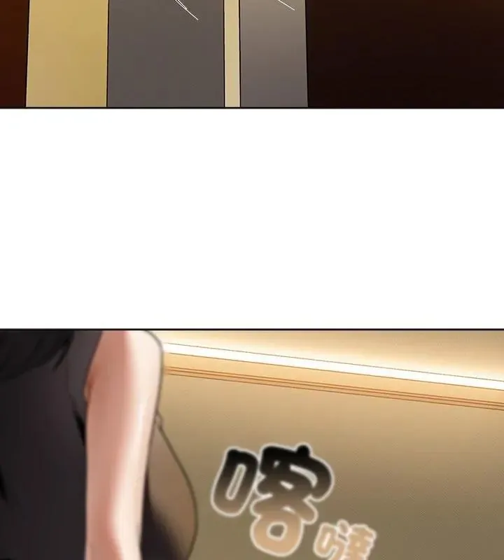 客製化誘惑第3話