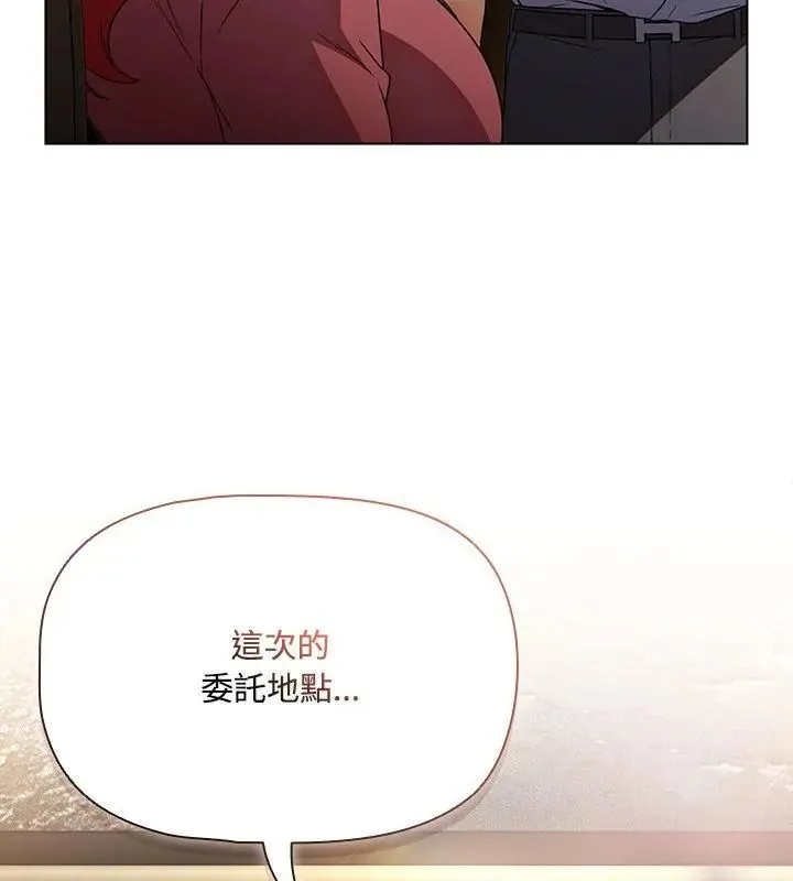 客製化誘惑第4話