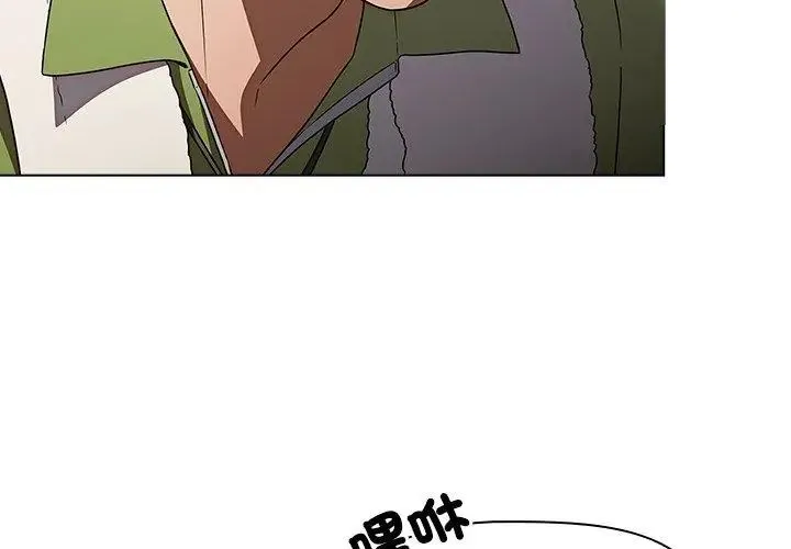 客製化誘惑第5話